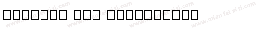 limited gen shin字体转换